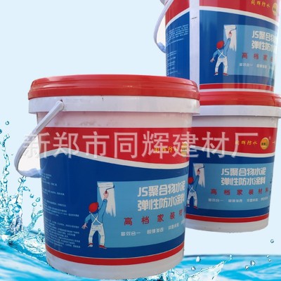 js防水涂料聚合物水泥基屋顶鱼池卫生间楼顶地面长期泡水补漏材料图3