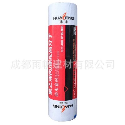 华丰防水卷材丙纶防水卷材聚乙烯高分子丙纶布屋顶专用卫生间地面图4