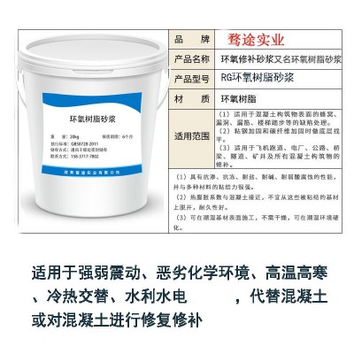 环氧树脂水性油性砂浆立面修补环氧树脂灌浆料混凝土修补图4