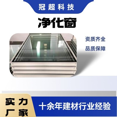 厂家直供净化玻璃窗钢化玻璃双层中空观察窗医院视窗实验室洁净室图4
