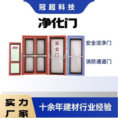 厂家直供净化门 实验室洁净门 医院密闭病房门 无尘车间气密门图4