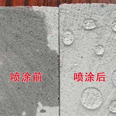 硅烷混凝土防腐防水涂层硅烷强渗膏异丁烯三乙氧硅烷涂层图2