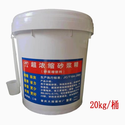 厂家专用砂浆王砂浆宝20公斤液体砂浆精 砂浆宝砌筑/抹灰掺量少