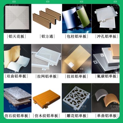 四川2.0厚拉网铝单板 地铁菱形吊顶装饰 金属拉网铝板找汇才厂家图2
