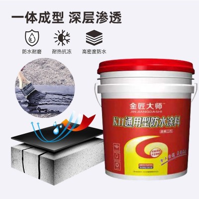 厂家批发K11家装彩色墙地面通用型卫生间双组份防水涂料浆料图2