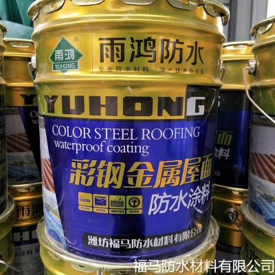 山东厂家批发高弹厚质丙烯酸酯防水涂料金属屋面防水隔热材料图6