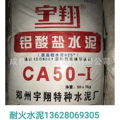 铸炉窑炉工业窑炉治金高炉 CA50-1 CA70(G) 铝酸盐水泥 耐火水泥