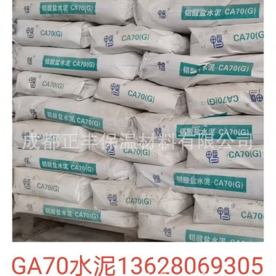 铸炉窑炉工业窑炉治金高炉 CA50-1 CA70(G) 铝酸盐水泥 耐火水泥图3