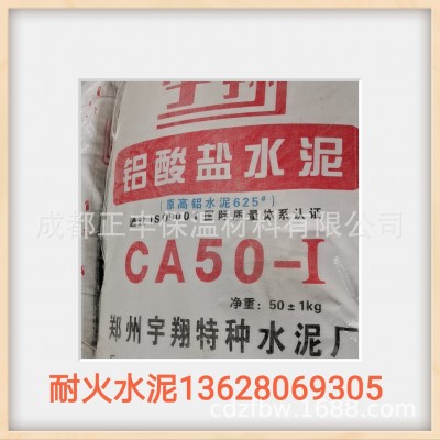 铸炉窑炉工业窑炉治金高炉 CA50-1 CA70(G) 铝酸盐水泥 耐火水泥图4