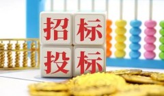 广州新能源公司办公场所装修项目招标公告