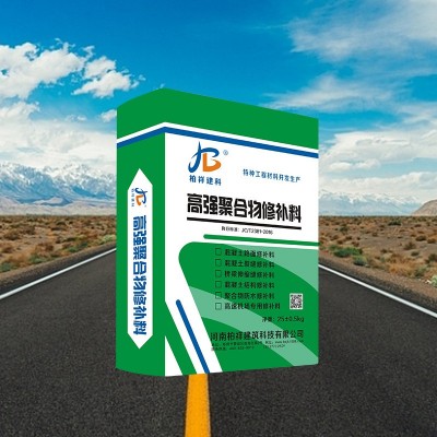 现货速发高强聚合物修补材料 多种使用范围地面起砂修复材料图3