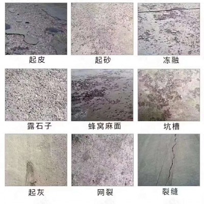 水泥地面修补料 水泥地面起砂修补砂浆 路面薄层修补料批发图2