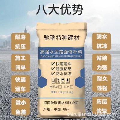 水泥地面修补料 水泥地面起砂修补砂浆 路面薄层修补料批发图5