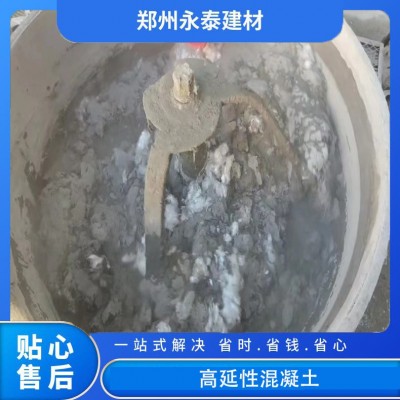 高延展性混凝土 可弯曲混凝土 旧房抗震加固高强修复砂浆图4