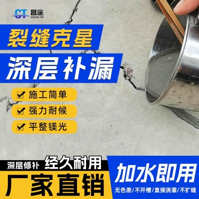水泥混凝土裂缝高强度修补材料 交工验工好帮手图2