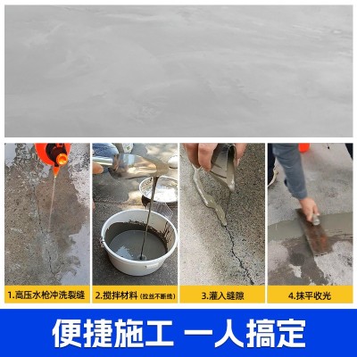 水泥混凝土裂缝高强度修补材料 交工验工好帮手图4