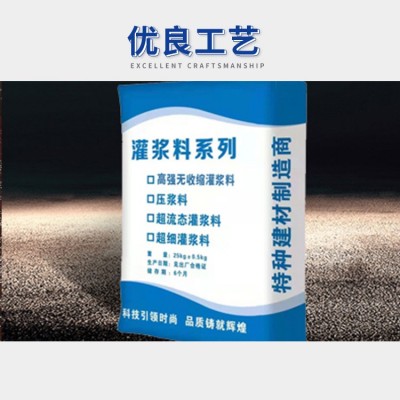 高强无收缩灌浆料地面修补批发C60灌浆料桥梁加固灌浆料水泥板图4