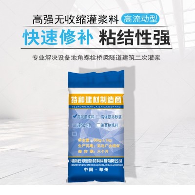 高强无收缩灌浆料CGMC40C60C80通用型地脚螺栓二次加固厂家批发图3