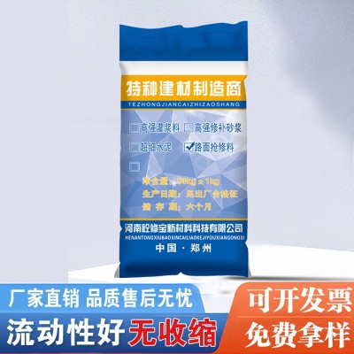 高强无收缩灌浆料CGMC40C60C80通用型地脚螺栓二次加固厂家批发图2