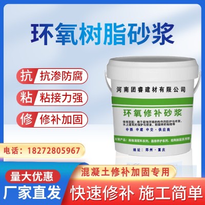 环氧树脂砂浆修补加固桥梁柱子修复水泥混凝土蜂窝麻面空洞漏钢筋