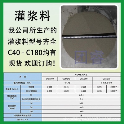 高强无收缩灌浆料通用基础特种水泥基灌浆料填充水泥灌浆料图3