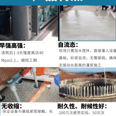 高强无收缩灌浆料通用基础特种水泥基灌浆料填充水泥灌浆料图5