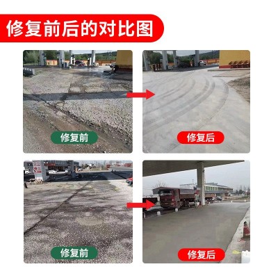 路面修补料 针对起砂起皮麻面冻融坑槽裂缝修补图2