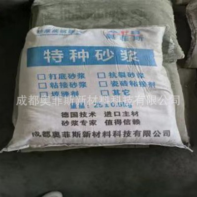 聚合物抗裂砂浆建筑内外墙抹灰抹面聚合物轻质新型修补混凝土砂浆图4