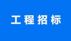 贵州电网有限责任公司2024年非生产场所消防设施维修改造及安防系统维护保养