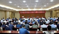 江苏立法加强历史文化保护传承工作