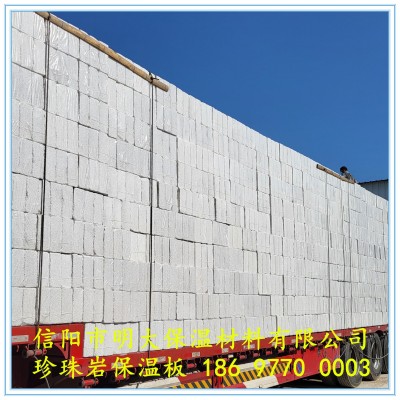 憎水性珍珠岩保温板 屋面保温隔热 烟囱保温地面保温珍珠岩板图3