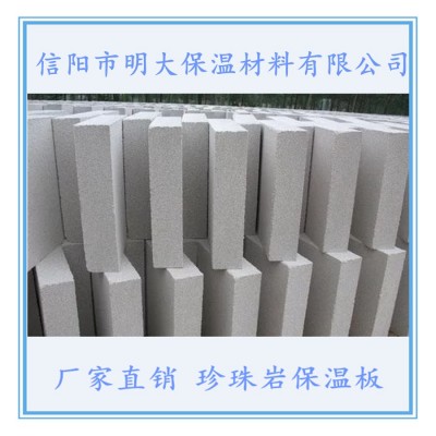 现货大量供应信阳屋面保温隔热憎水型膨胀珍珠岩保温板 厂家发货图3