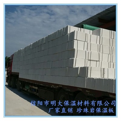 现货大量供应信阳屋面保温隔热憎水型膨胀珍珠岩保温板 厂家发货图4