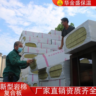 砂浆岩棉复合板 外墙保温A级防火岩棉板 单双面砂浆 定制类产品图4