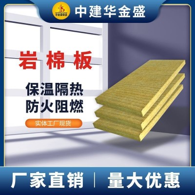 郑州现货厂家直销 外墙保温 A级防火阻燃保温板 16mm-150mm岩棉板