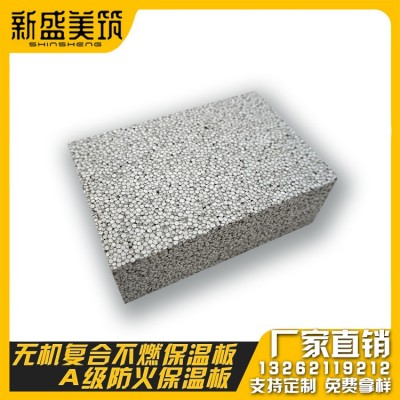 热固复合聚苯乙烯泡沫板 无机渗透聚合聚苯板 外墙用水泥基硅质板