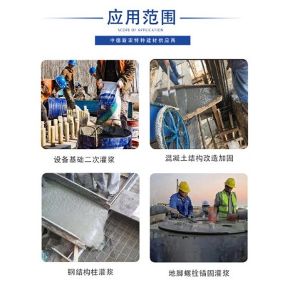 产地直发 C40C60混凝土 基础二次灌浆 截面加大 高强自密实混凝土图4