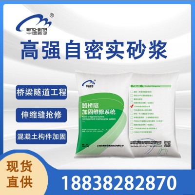 产地直发 C40C60混凝土 基础二次灌浆 截面加大 高强自密实混凝土图3