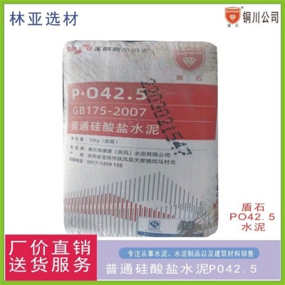 冀东盾石牌32.5、PO42.5、PO52.5R 普通袋装、散装水泥图5