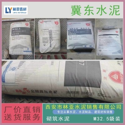 冀东盾石牌32.5、PO42.5、PO52.5R 普通袋装、散装水泥图4