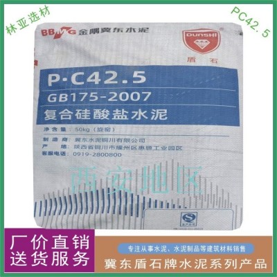 海螺PC42.5水泥 冀东PO52.5R 声威PO42.5 尧柏42.5散装图4