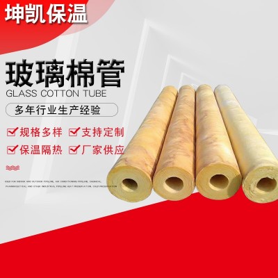 玻璃棉管外墙保温玻璃棉吸音板阻燃隔热玻璃纤维棉管隔音玻璃棉板图1