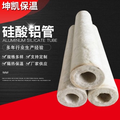 硅酸铝管隔热阻燃陶瓷纤维硅酸铝管水性复合阻燃图2