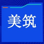 河南省美筑新型建材有限公司