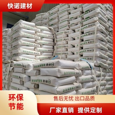 快诺建筑 保温砂浆 隔热 轻质抹灰石膏 生产厂家 粘结度高图2