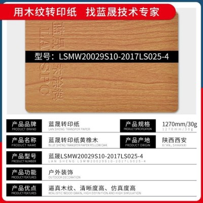 讷河三色木纹转印纸粉_价格_涂料喷涂厂家吗_蓝晟新材料_的报价格供应经销商图3