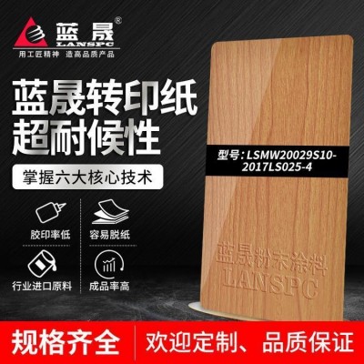 讷河三色木纹转印纸粉_价格_涂料喷涂厂家吗_蓝晟新材料_的报价格供应经销商图5