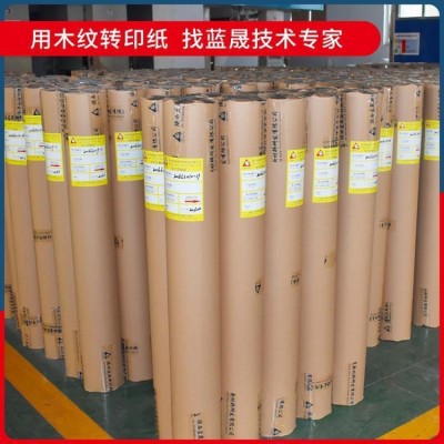 讷河三色木纹转印纸粉_价格_涂料喷涂厂家吗_蓝晟新材料_的报价格供应经销商图4