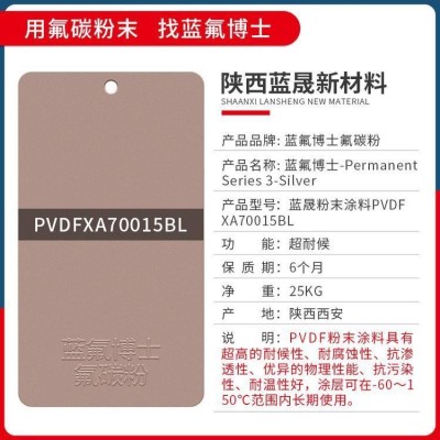 氟碳喷涂和喷塑_价格__涂料喷涂厂家吗_蓝氟博士_的报价格供应经销商图2