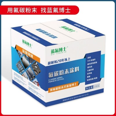 氟碳喷涂和喷塑_价格__涂料喷涂厂家吗_蓝氟博士_的报价格供应经销商图4